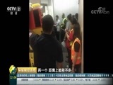 环球经济连线 《环球财经连线》 20171127