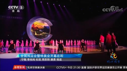 体育新闻 [体育新闻]完整版 20190825