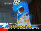 新闻30分 新闻30分 2010-03-19