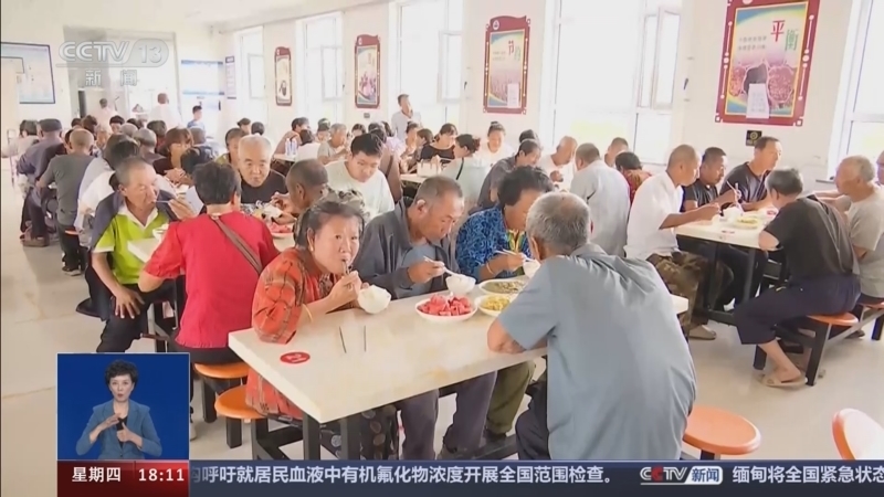 共同关注 《共同关注》 20240801