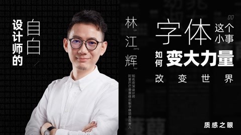 质感之眼——发现理性美学，洞悉美好本质