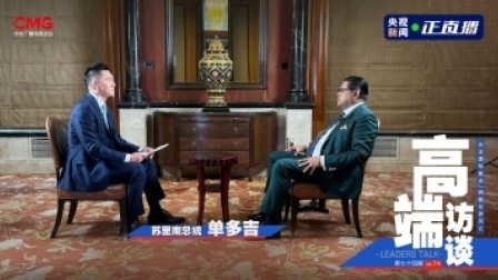 高端访谈 高端访谈