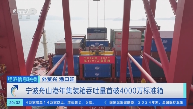 《经济信息联播》 20251202