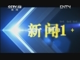 新闻1+1 《新闻1+1》 20120726 北京市通报“7·21”暴雨灾情