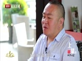 光阴 《光阴》 20150325 《上菜Ⅱ》：北京味道——包子