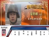 谁是终极英雄 《谁是终极英雄》 20160320 系列片《枪王争霸赛系列》之枪王争霸——陆军第54集团军某步兵旅