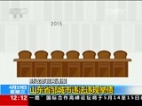 新闻30分 《新闻30分》 20170419