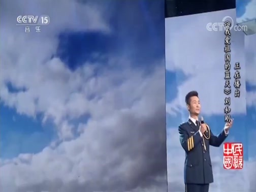 民歌&middot;中国 《民歌中国》 20180906