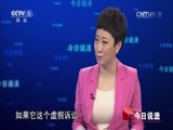 今日说法 《今日说法》 20141029 想当被告的女人