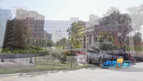 消费主张 《消费主张》 20191122 社区养老：家门口的幸福有多远？（下）
