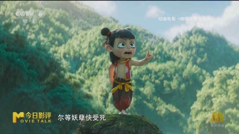 今日影评 《今日影评》 20250414 好莱坞电影为何在中国市场逐渐式微