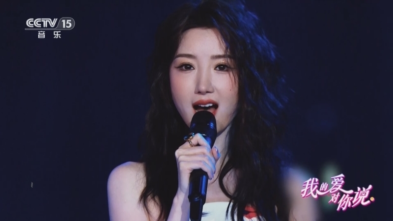精彩音乐汇 《我的爱对你说》 20250922