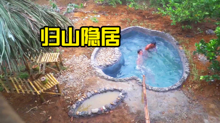 荒野建造者 第二季 荒野兄弟建造游泳池，城里人都羡慕，徒手挖掘技术真厉害