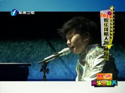 娱乐乐翻天 《娱乐乐翻天》 20150225