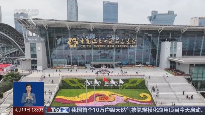 共同关注 《共同关注》 20260419