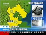 新闻30分 《新闻30分》 20160924