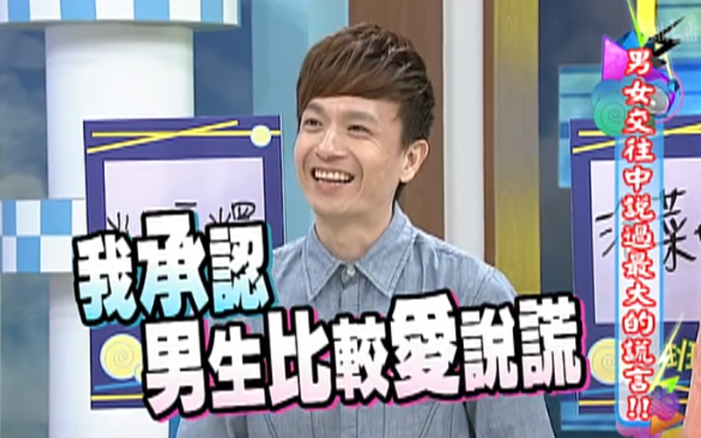 康熙来了 2013 小钟爆料周杰伦健身房趣事