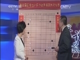 棋牌乐 《纹枰论道》 20140423
