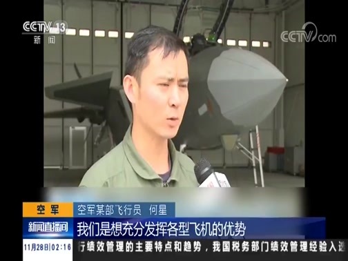 新闻直播间 《新闻直播间》 20181128 02:00