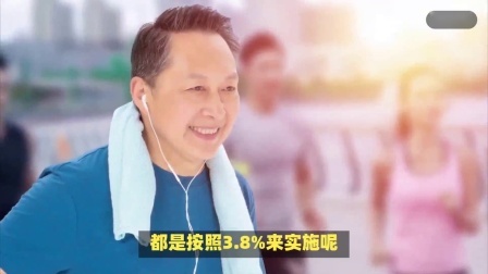 民生财产早知道第二季 24年养老金的涨幅，会和23年的涨幅一样吗？按3.8%可行吗