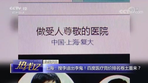 热线12 《热线12》 20180910