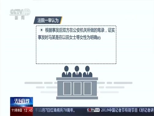 法治在线 《法治在线》 20191108