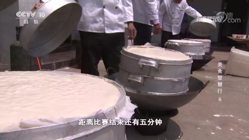 我爱发明 《我爱发明》 20190607 美食智慧行6