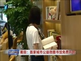 东南晚报 《东南晚报》 20160820