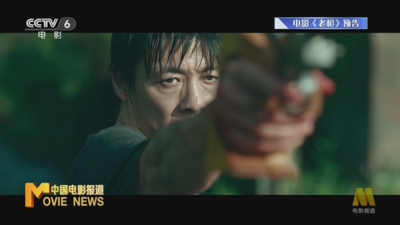 中国电影报道 《中国电影报道》 20241021