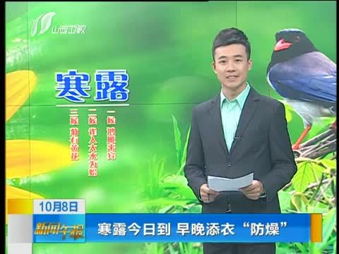 新闻午报-山西 《新闻午报-山西》 20141008