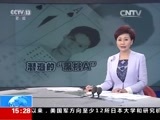 新闻直播间 《新闻直播间》 20151208 15:00