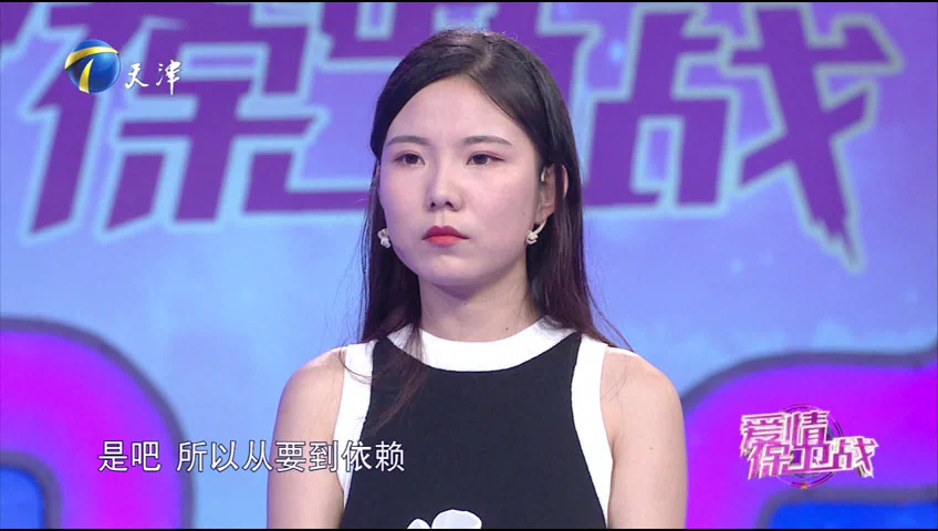 爱情保卫战 男友言行不一令女生难以信任