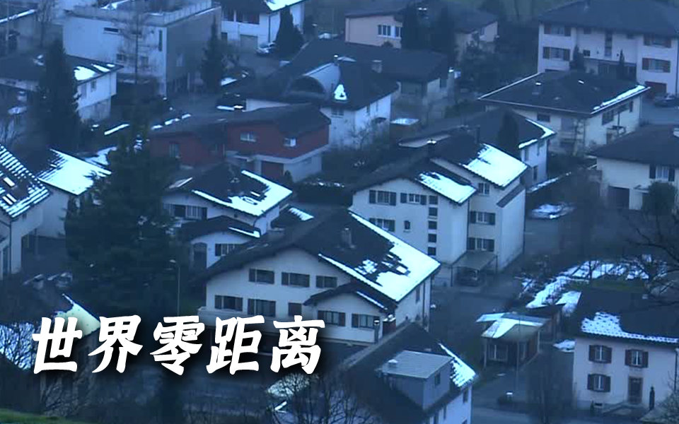 世界零距离 第2季 列支敦士登