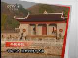 远方的家 《远方的家》20110601 体验禅修文化