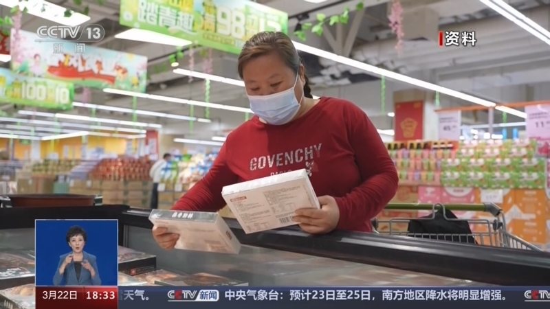 共同关注 《共同关注》 20240322