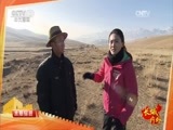 远方的家 《远方的家》长城内外 第120集 苍茫乌鞘岭 华彩天堂乡 20160408