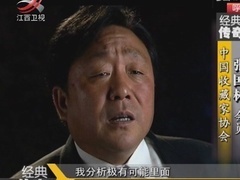 经典传奇 诡异怪事大揭秘 圣旨金牌驾到