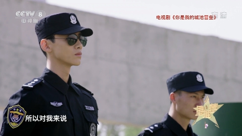 《星推荐》 20210603 白敬亭推荐《你是我的城池营垒》