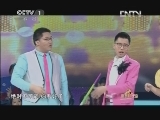 状元360 《旗鼓相当》 20130321