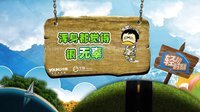 轻松时刻 第二季 我跟你什么仇什么怨 76