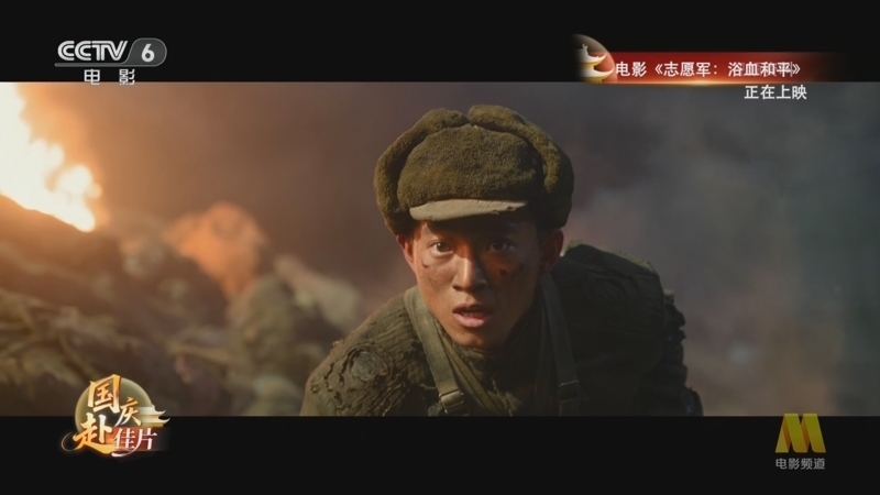 今日影评 《今日影评》 20250930 国庆赴佳片