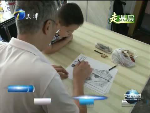 天津新闻 《天津新闻》 20141004