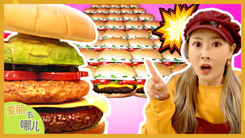 爱丽去哪儿 爱丽在汉堡店做兼职生 做没有碳酸的饮料会好喝吗