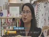 消费主张 《消费主张》 20160322 2016春季潮流新风尚——春装