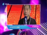 娱乐乐翻天 《娱乐乐翻天》 20171211