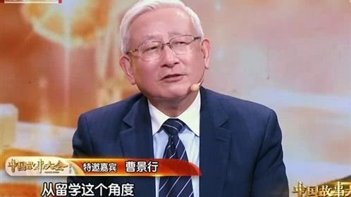 中国故事大会 第2季 第3期：朱军带你领略家风的魅力，金句女王马薇薇回忆支教经历