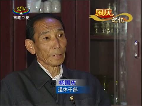 西藏新闻联播 《西藏新闻联播》 20141003