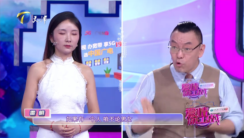 爱情保卫战 千里爱情陷僵局，干涉女方生不满