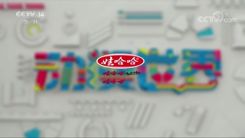 动漫世界 《动漫世界》 20191017