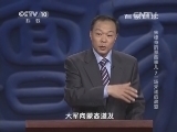 百家讲坛 《百家讲坛》 20141109 朱棣身后那些事儿 7 一场未遂的政变